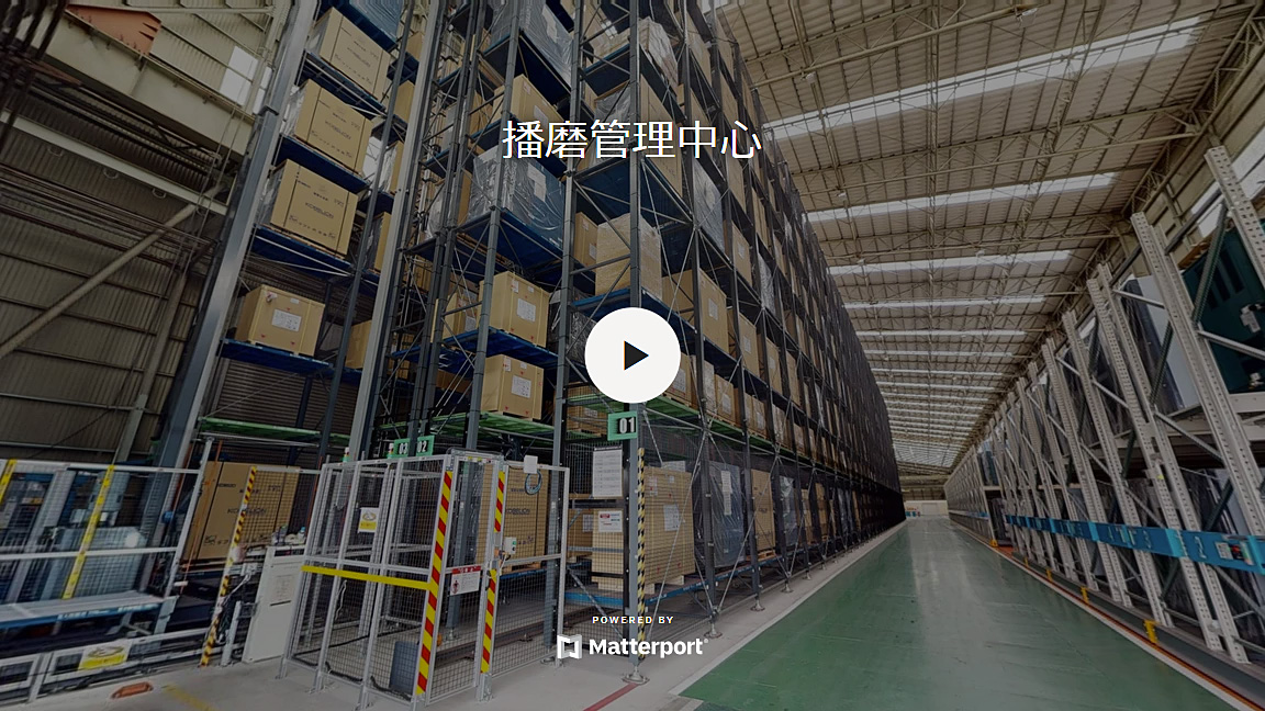 播磨管理中心